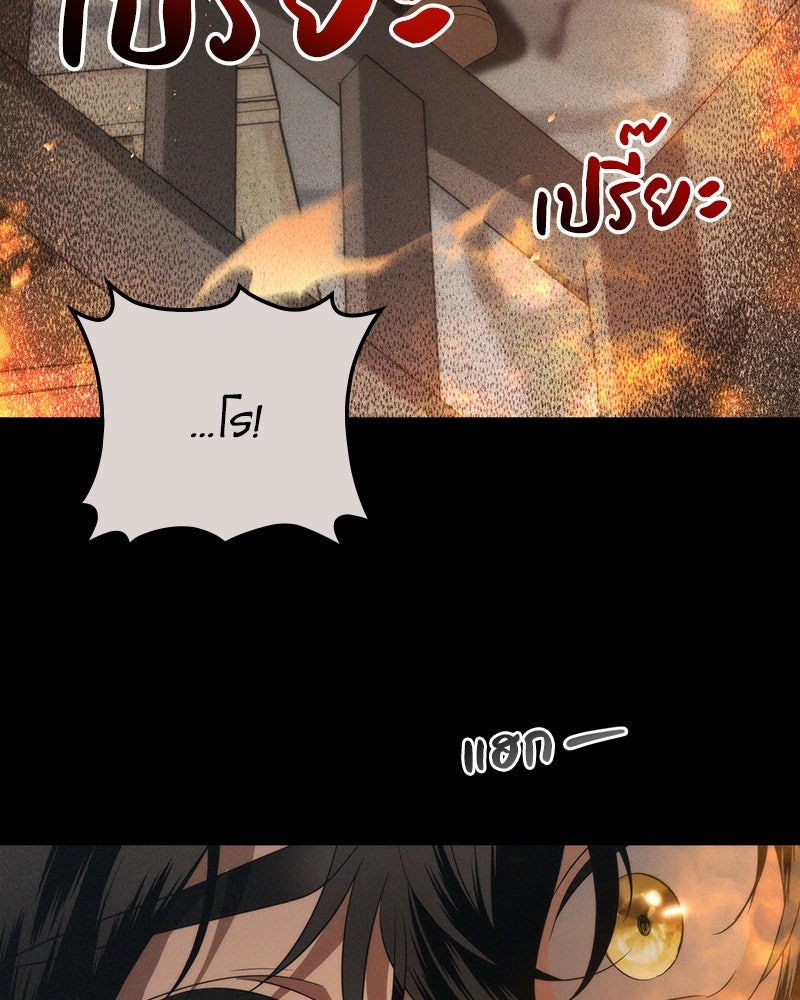 ดัชเชสเชลย - หน้า 33