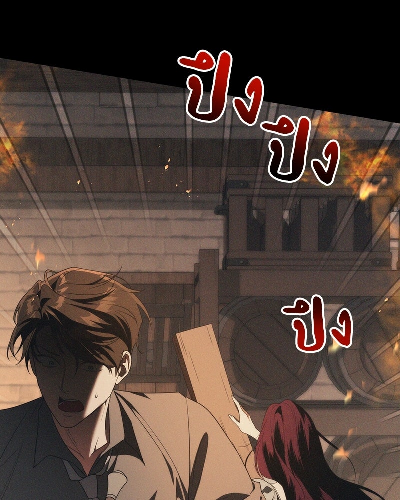 ดัชเชสเชลย - หน้า 35