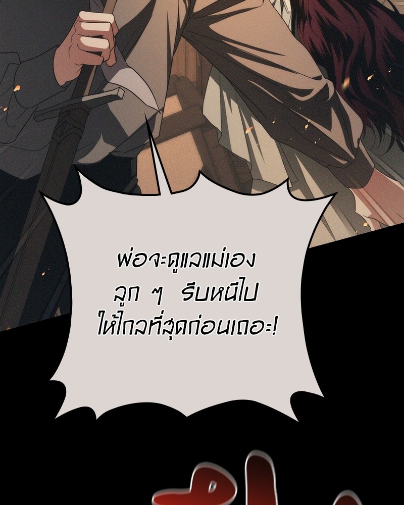 ดัชเชสเชลย - หน้า 36