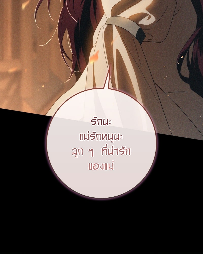 ดัชเชสเชลย - หน้า 38