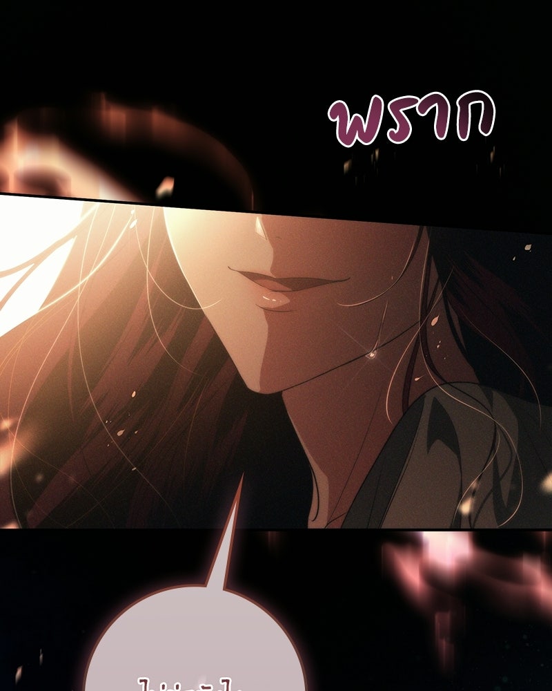 ดัชเชสเชลย - หน้า 39