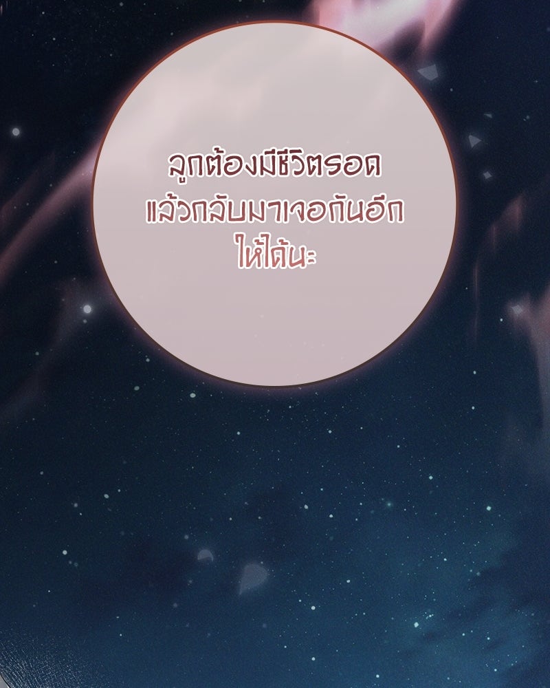 ดัชเชสเชลย - หน้า 41