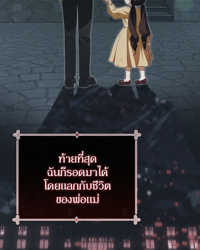 ดัชเชสเชลย - หน้า 44