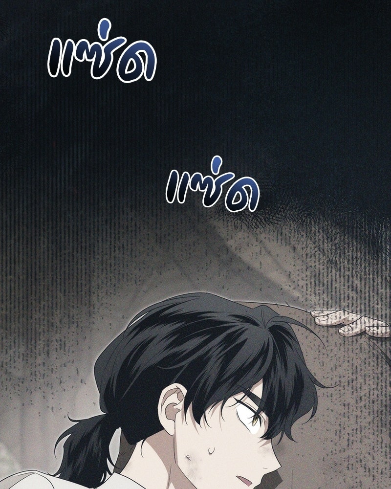 ดัชเชสเชลย - หน้า 46