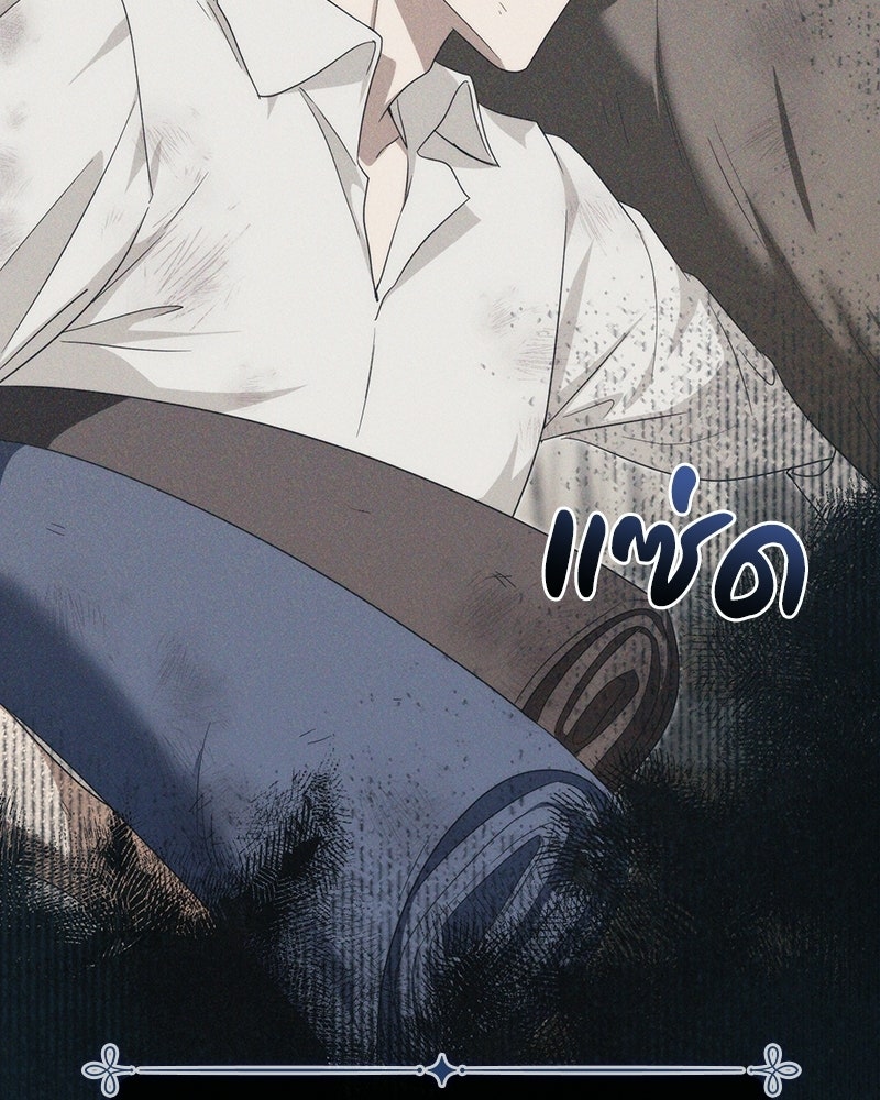 ดัชเชสเชลย - หน้า 47