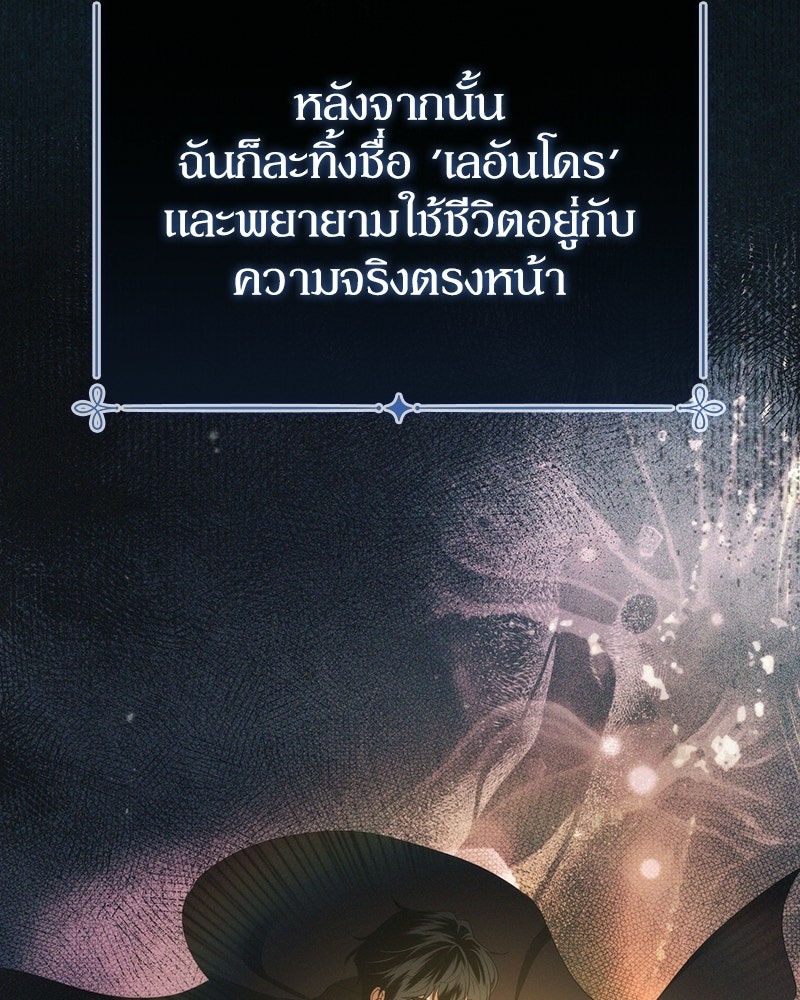 ดัชเชสเชลย - หน้า 48