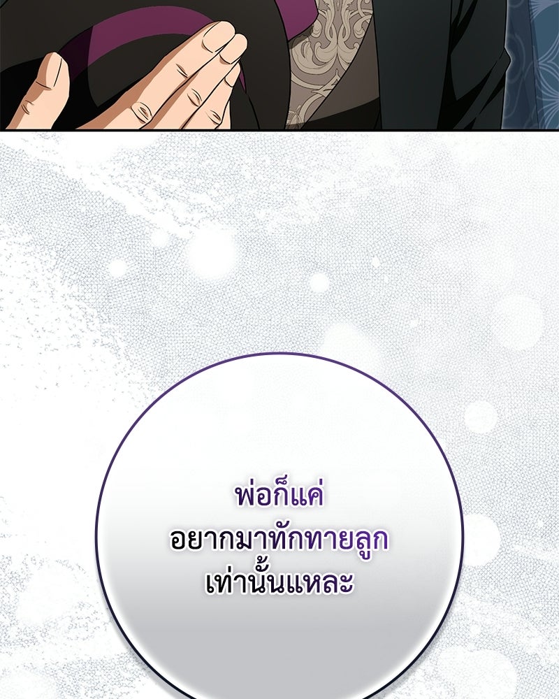 ดัชเชสเชลย - หน้า 5