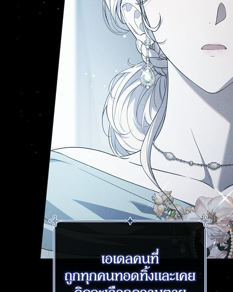 ดัชเชสเชลย - หน้า 60