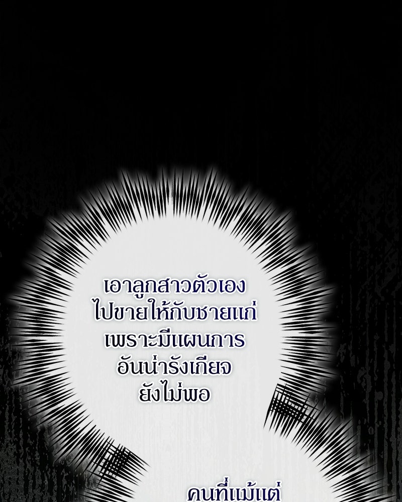 ดัชเชสเชลย - หน้า 64