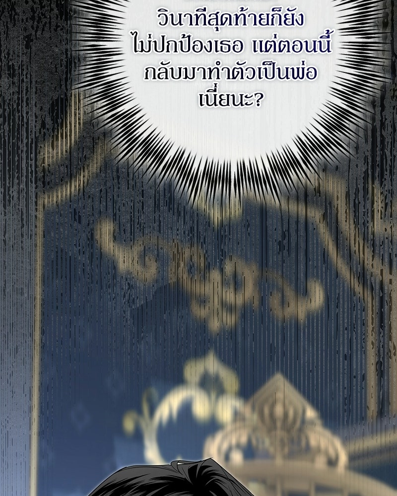 ดัชเชสเชลย - หน้า 65