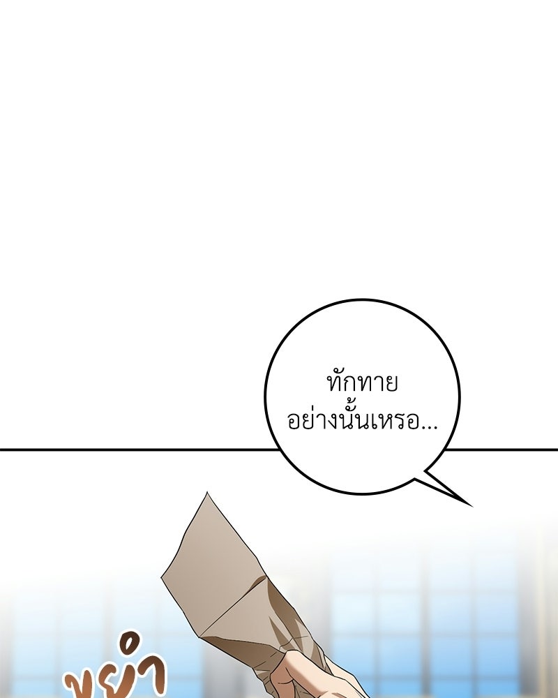 ดัชเชสเชลย - หน้า 8