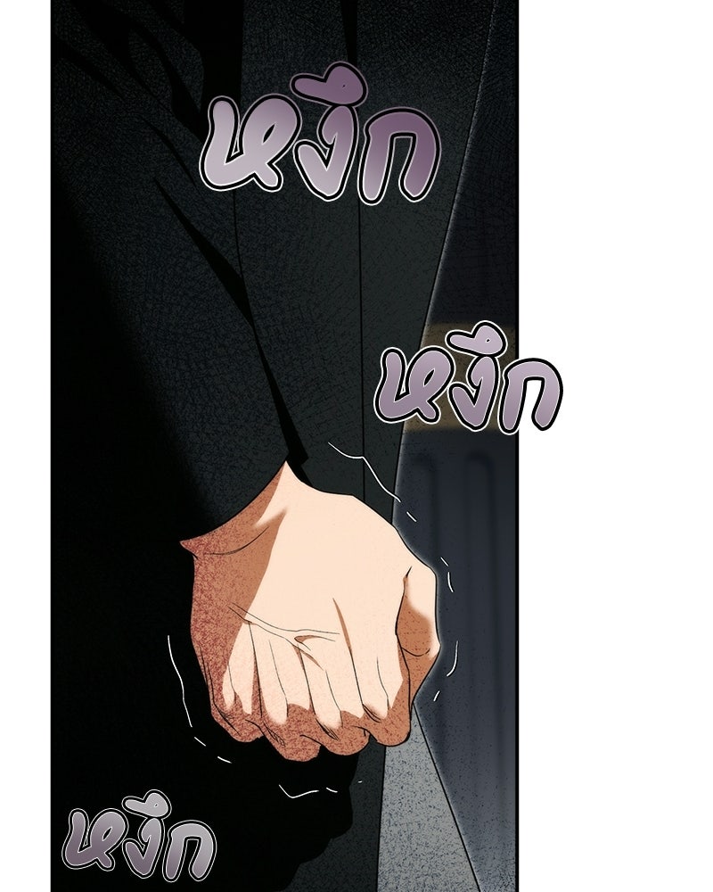 ดัชเชสเชลย - หน้า 83