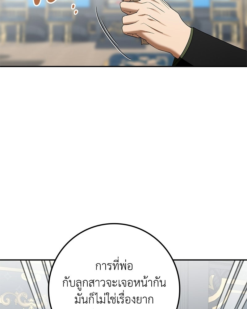 ดัชเชสเชลย - หน้า 9
