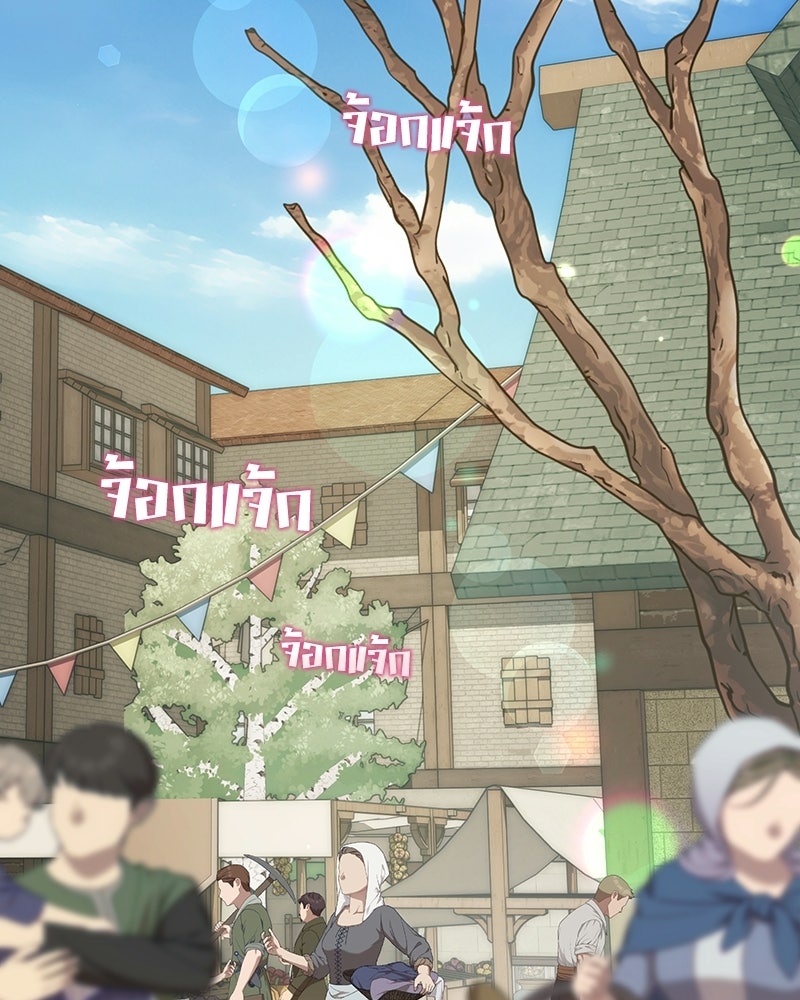 ดัชเชสเชลย - หน้า 90