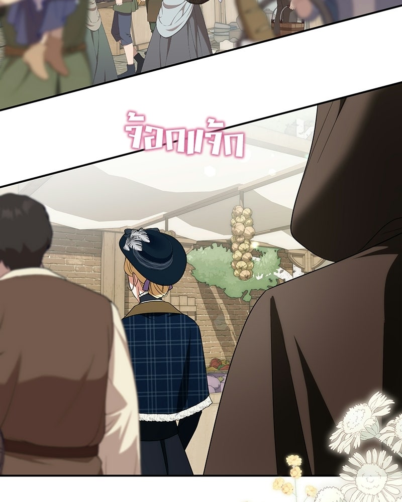 ดัชเชสเชลย - หน้า 91