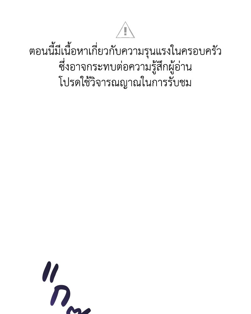 ดัชเชสเชลย - หน้า 1