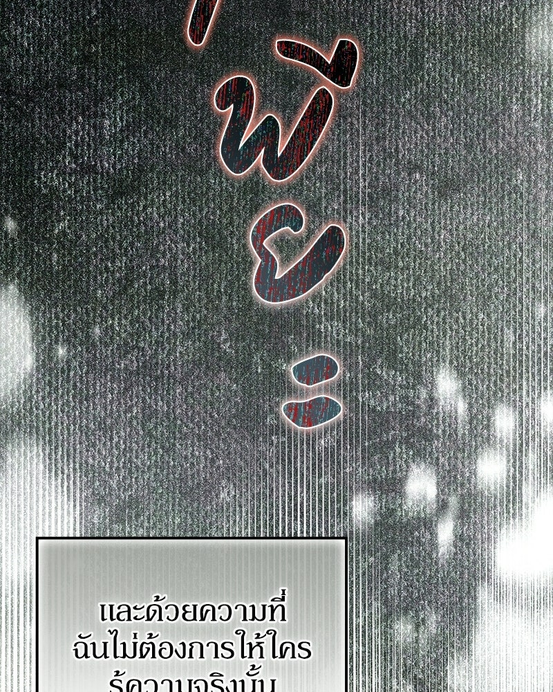 ดัชเชสเชลย - หน้า 129