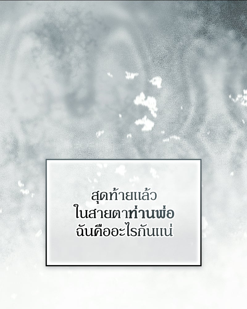 ดัชเชสเชลย - หน้า 13