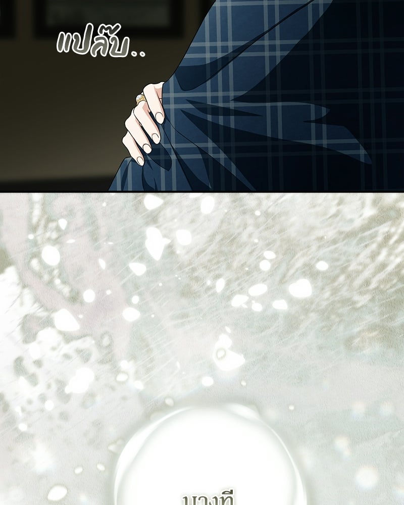 ดัชเชสเชลย - หน้า 136
