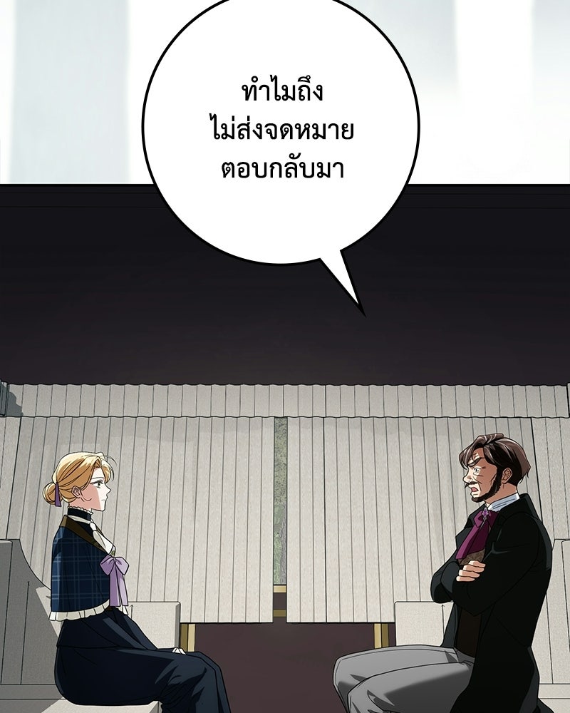 ดัชเชสเชลย - หน้า 16
