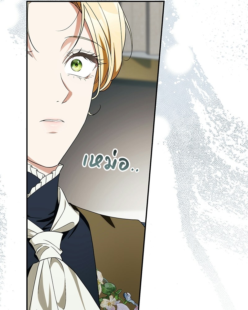 ดัชเชสเชลย - หน้า 18