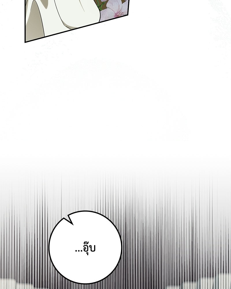 ดัชเชสเชลย - หน้า 19