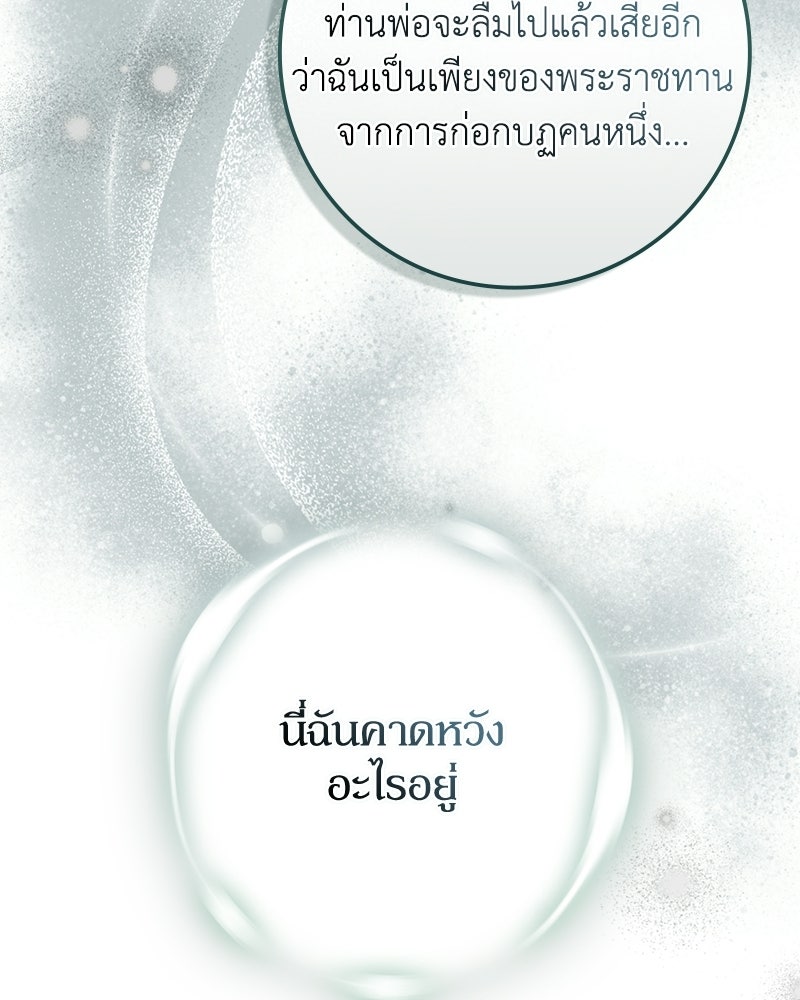 ดัชเชสเชลย - หน้า 24
