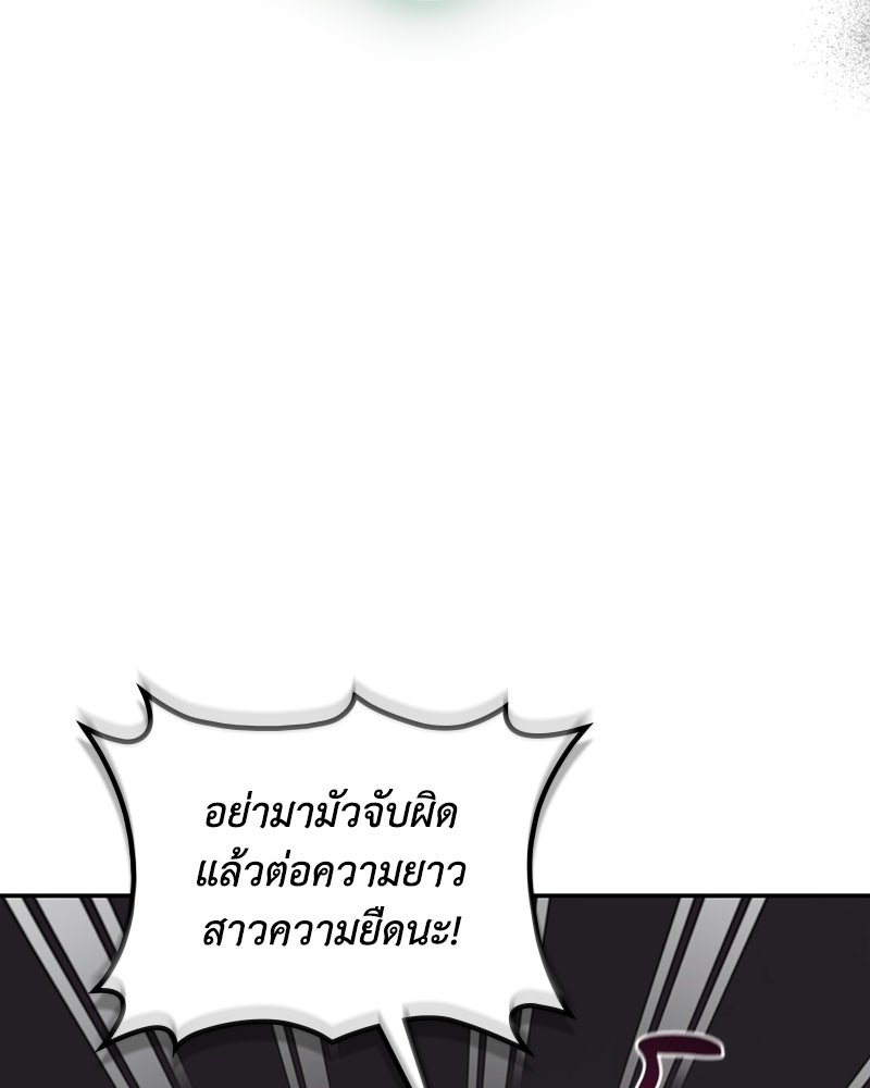 ดัชเชสเชลย - หน้า 25