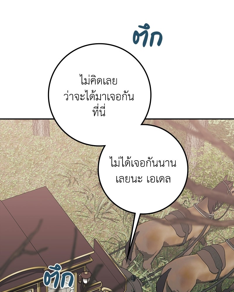 ดัชเชสเชลย - หน้า 3