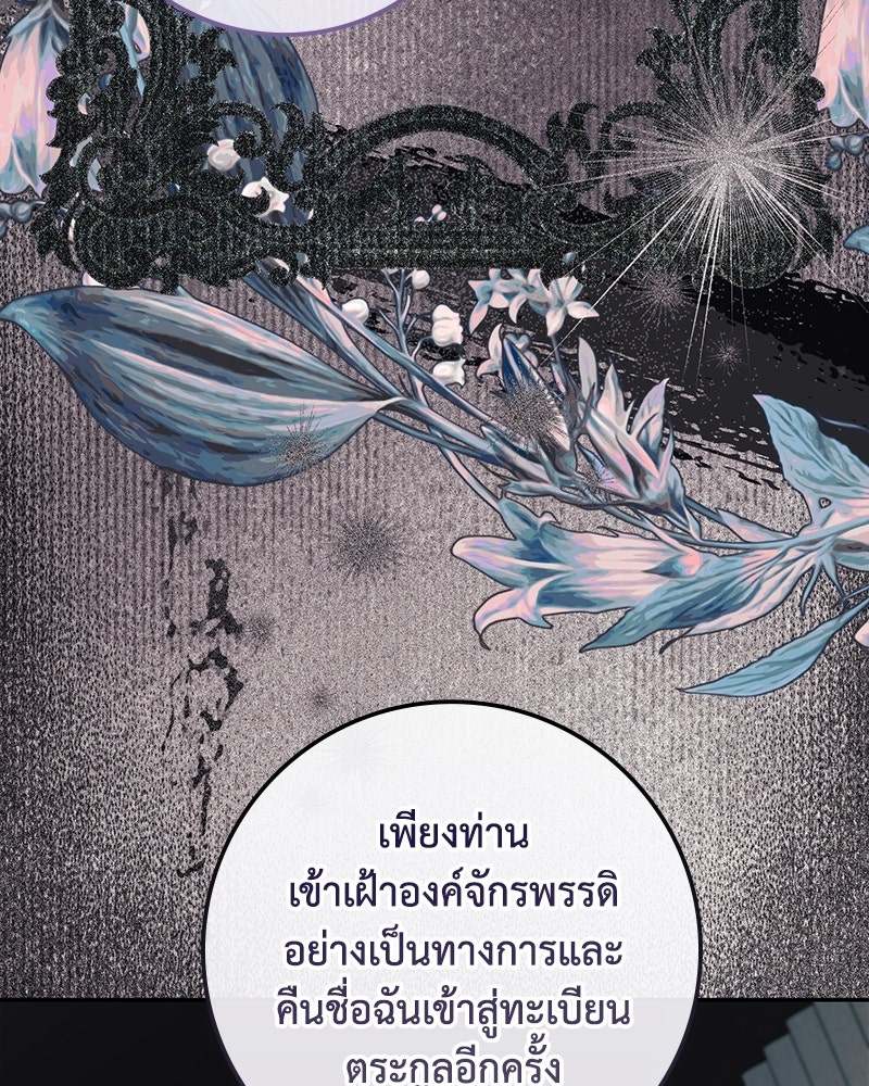 ดัชเชสเชลย - หน้า 40