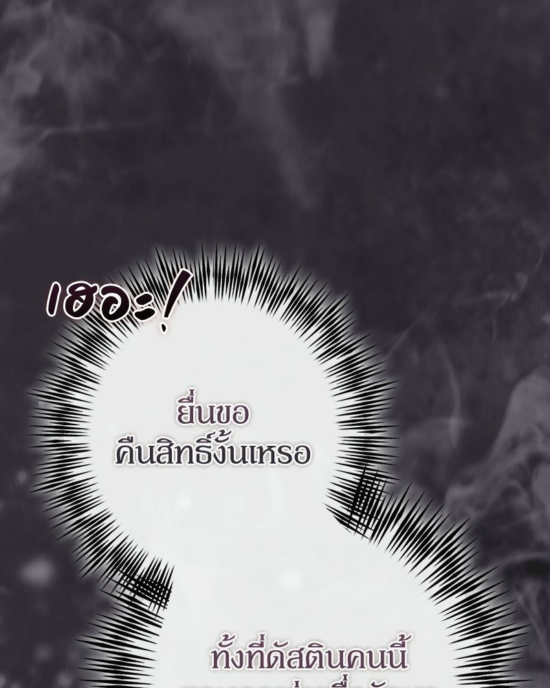 ดัชเชสเชลย - หน้า 43