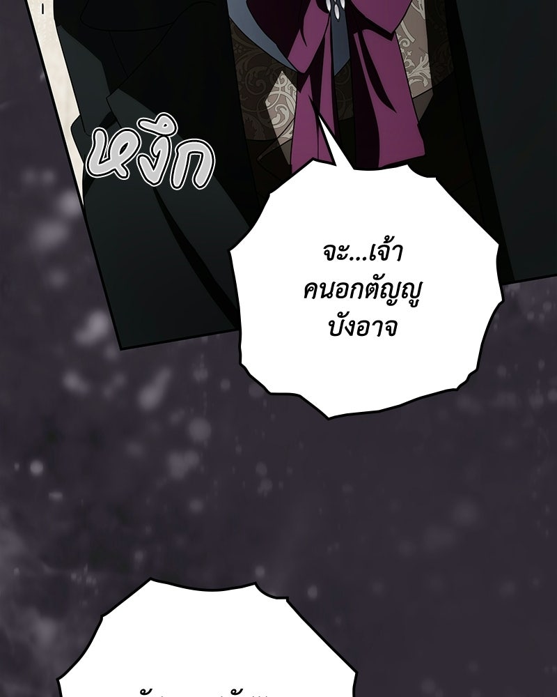 ดัชเชสเชลย - หน้า 45