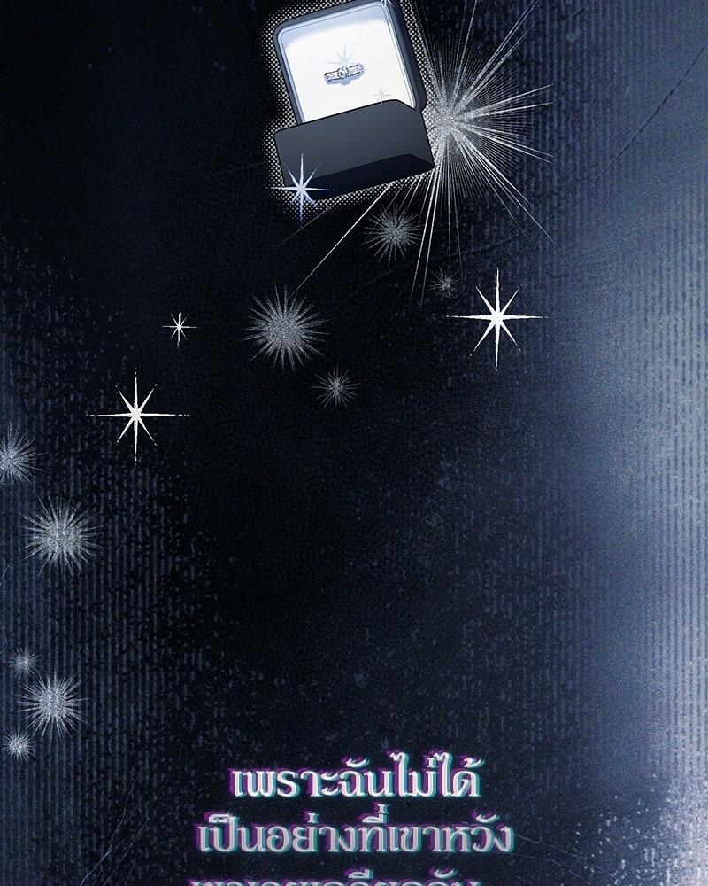 ดัชเชสเชลย - หน้า 56