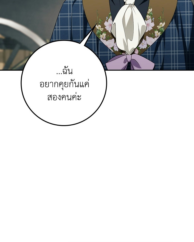 ดัชเชสเชลย - หน้า 6