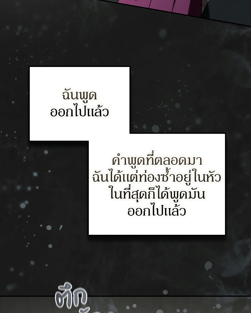 ดัชเชสเชลย - หน้า 71