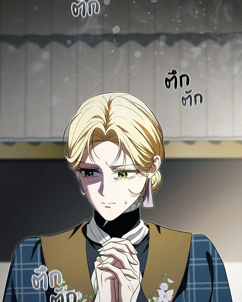 ดัชเชสเชลย - หน้า 72