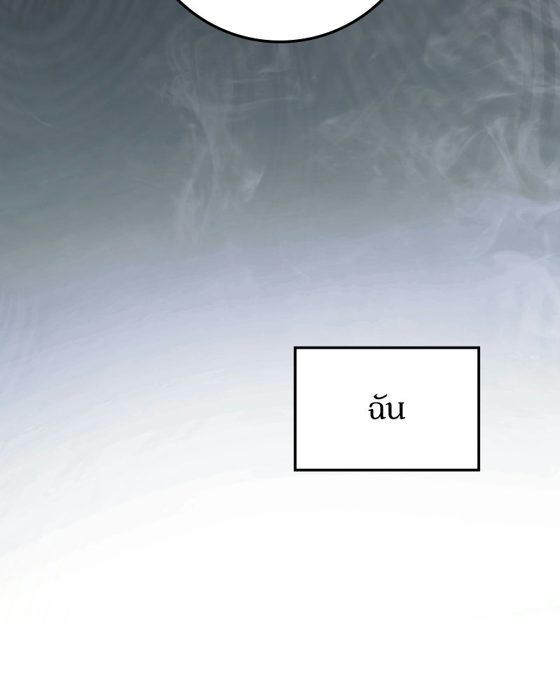ดัชเชสเชลย - หน้า 74