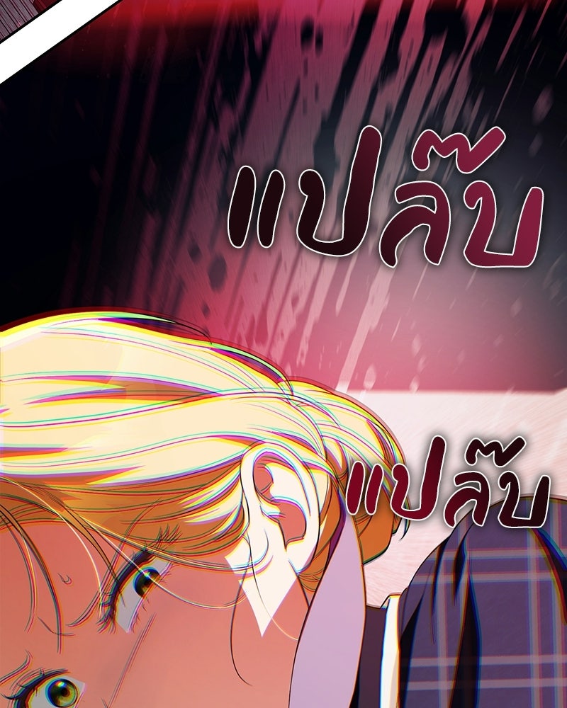 ดัชเชสเชลย - หน้า 79