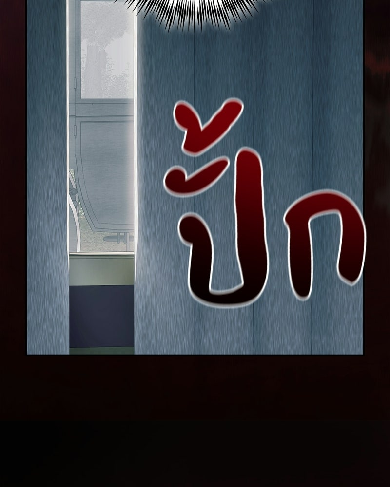 ดัชเชสเชลย - หน้า 86