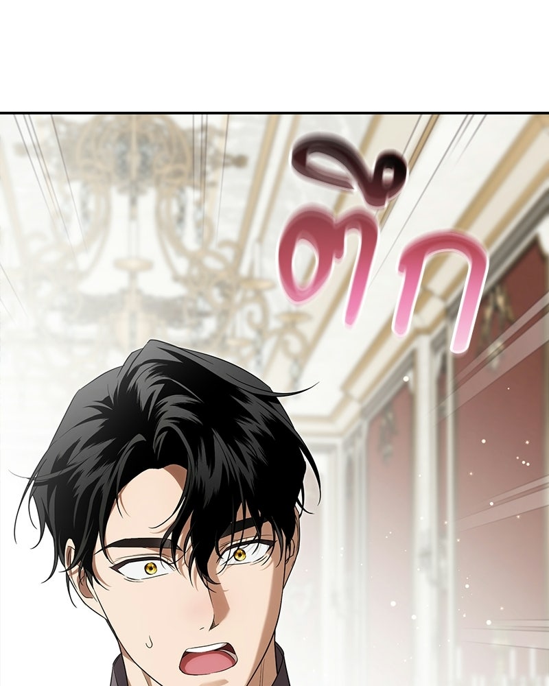 ดัชเชสเชลย - หน้า 116