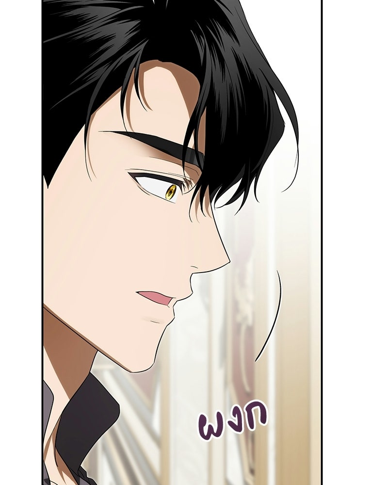 ดัชเชสเชลย - หน้า 124