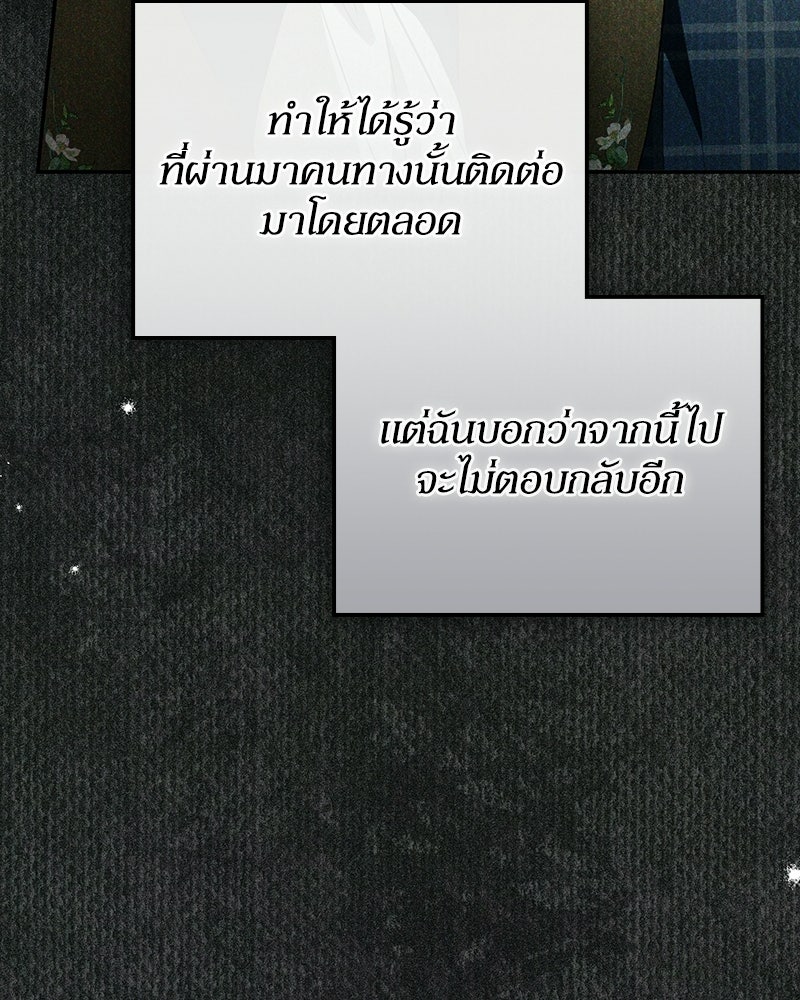 ดัชเชสเชลย - หน้า 16