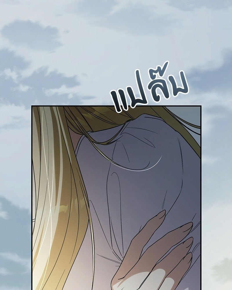 ดัชเชสเชลย - หน้า 2