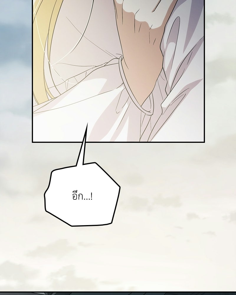 ดัชเชสเชลย - หน้า 3