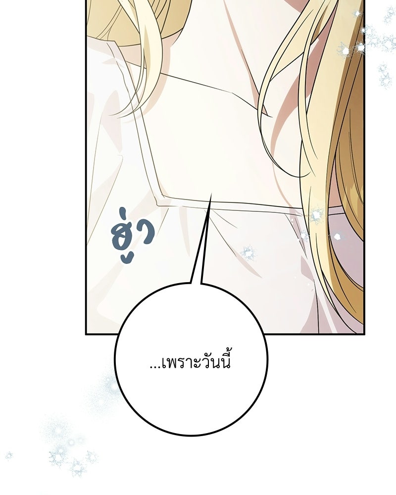 ดัชเชสเชลย - หน้า 7
