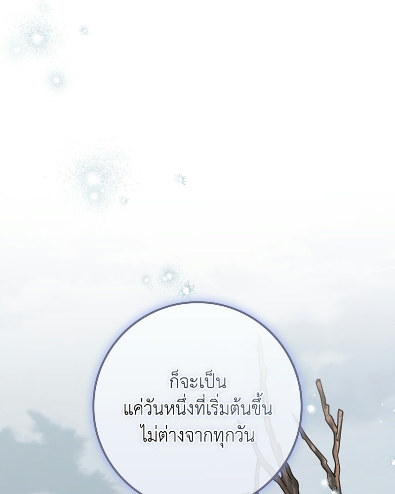 ดัชเชสเชลย - หน้า 8