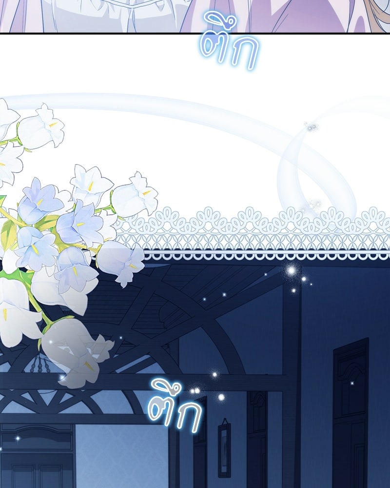 ดัชเชสเชลย - หน้า 116