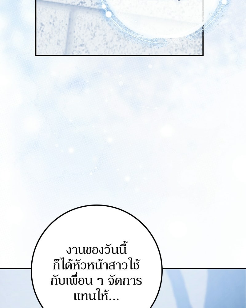 ดัชเชสเชลย - หน้า 129
