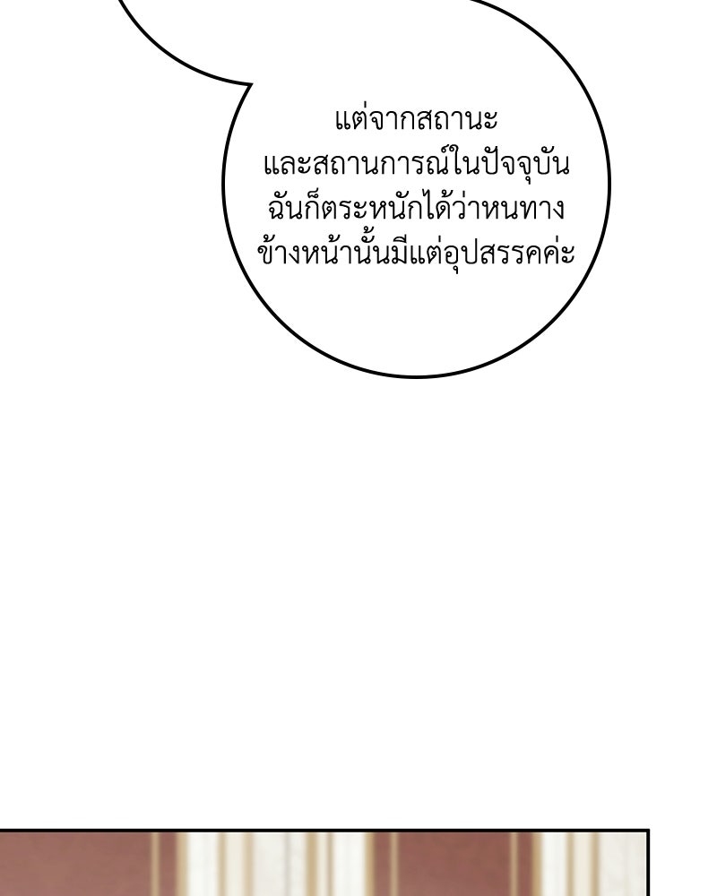 ดัชเชสเชลย - หน้า 22