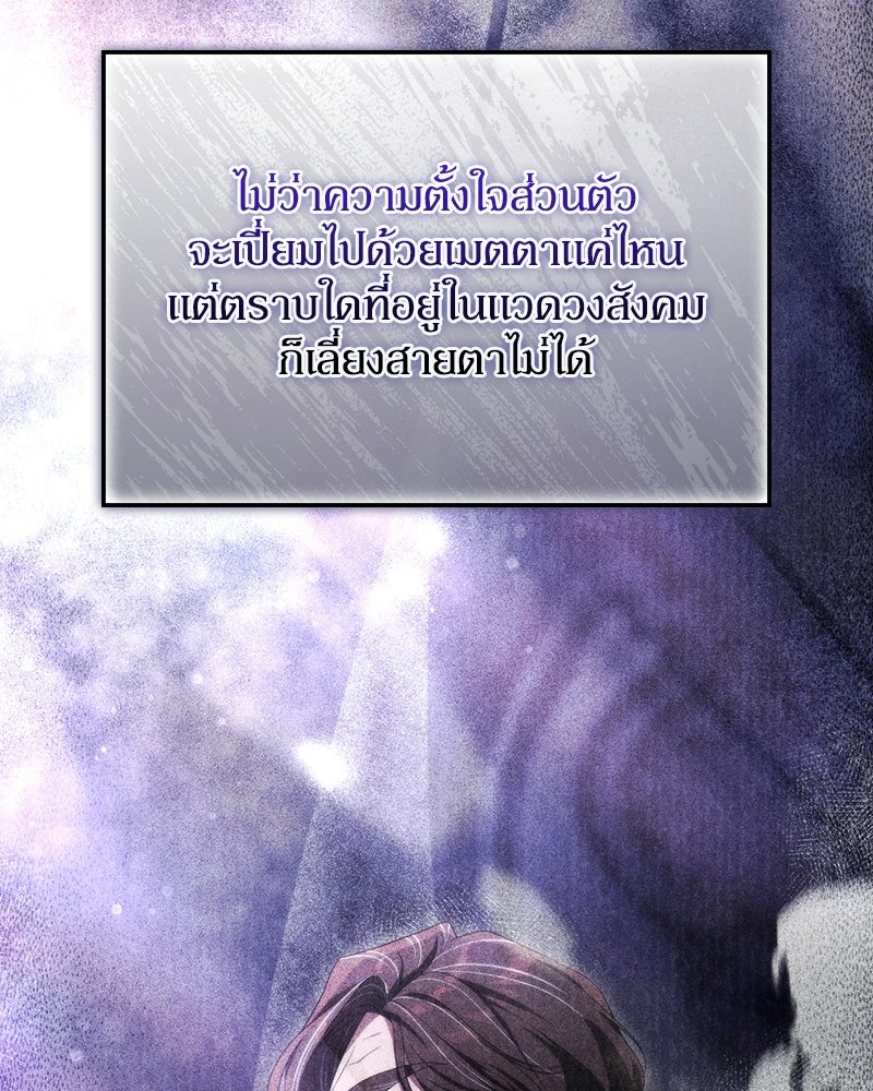 ดัชเชสเชลย - หน้า 32